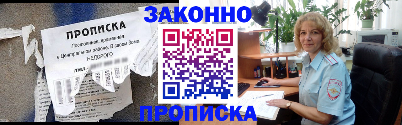 где прописаться в Сосновоборске