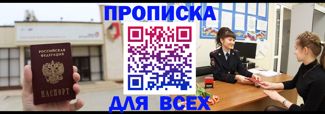 прописка для кредита в Сосновоборске