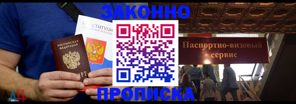 временная регистрация адрес в Сосновоборске