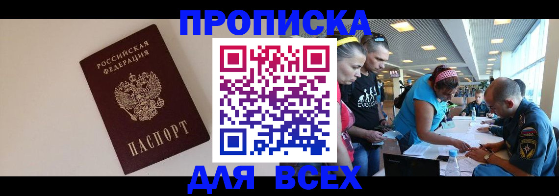 регистрация в Сосновоборске